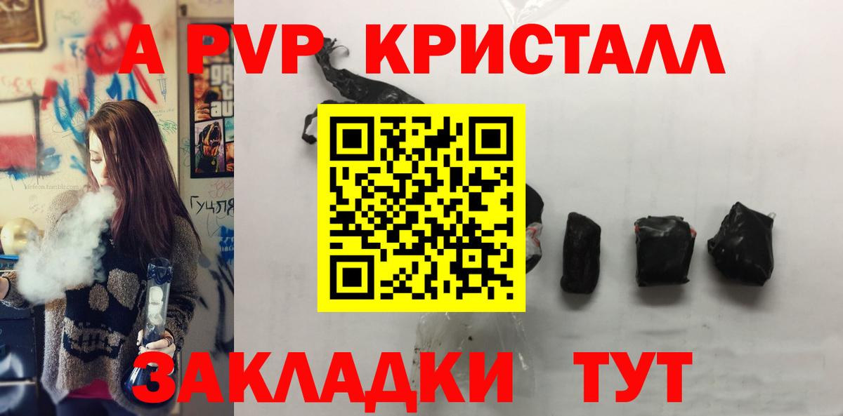 A PVP крисы CK  А ПВП кристаллы  Вход с VPN  Йошкар-Ола 