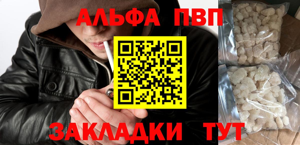 Alpha-PVP СК Йошкар-Ола