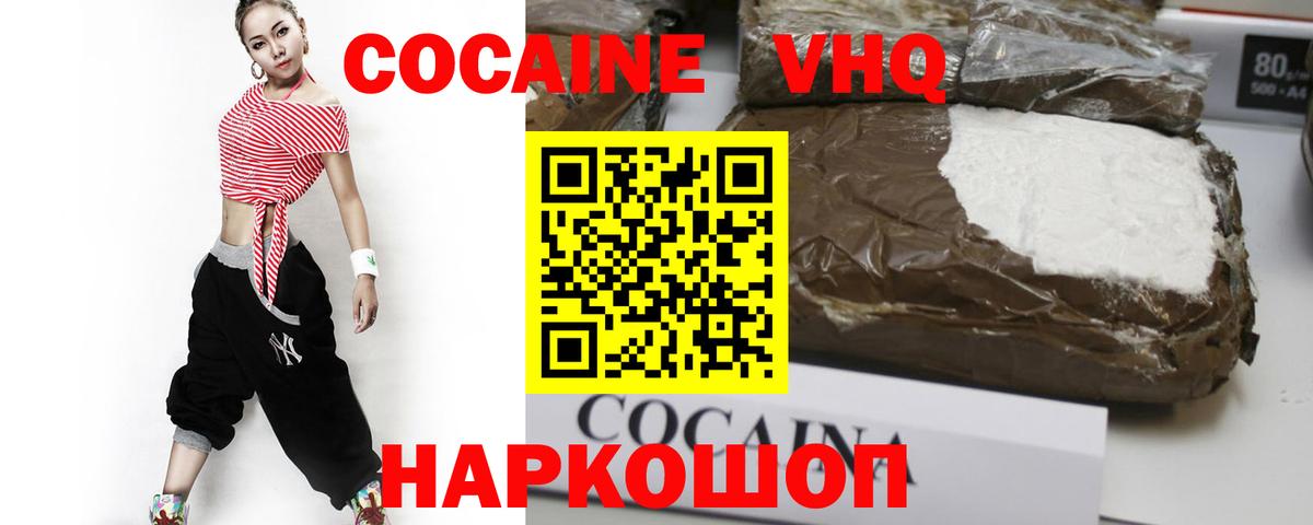 Cocaine  Cocaine Fish Scale  Вход с VPN  Йошкар-Ола  Кокаин Columbia 