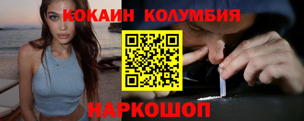 Кокаин 99% Йошкар-Ола