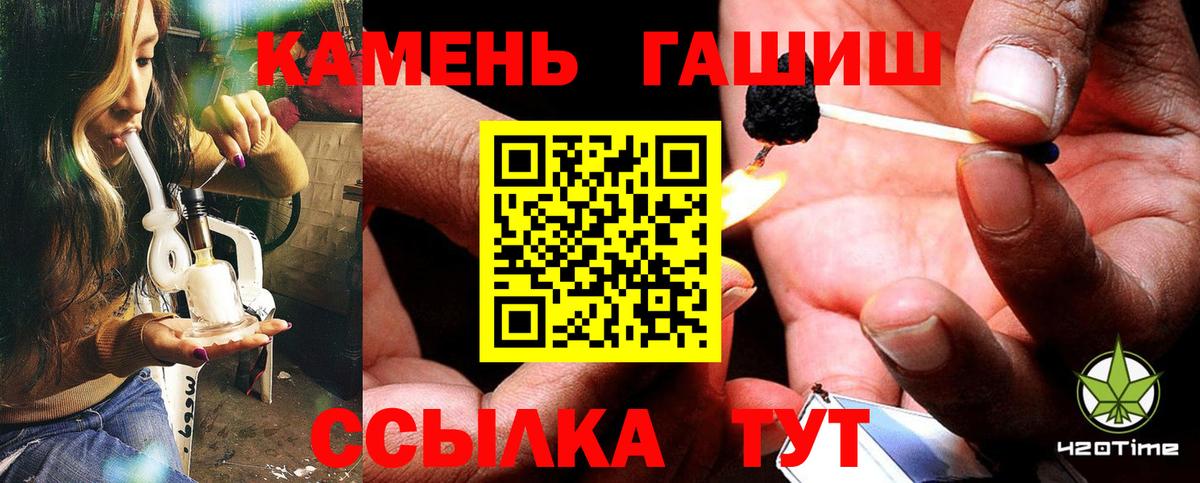 ГАШ убойный  Гашиш hashish  Вход с VPN  Йошкар-Ола 