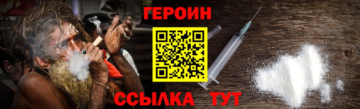 Йошкар-Ола  Героин Афган  ГЕРОИН  Вход с VPN 