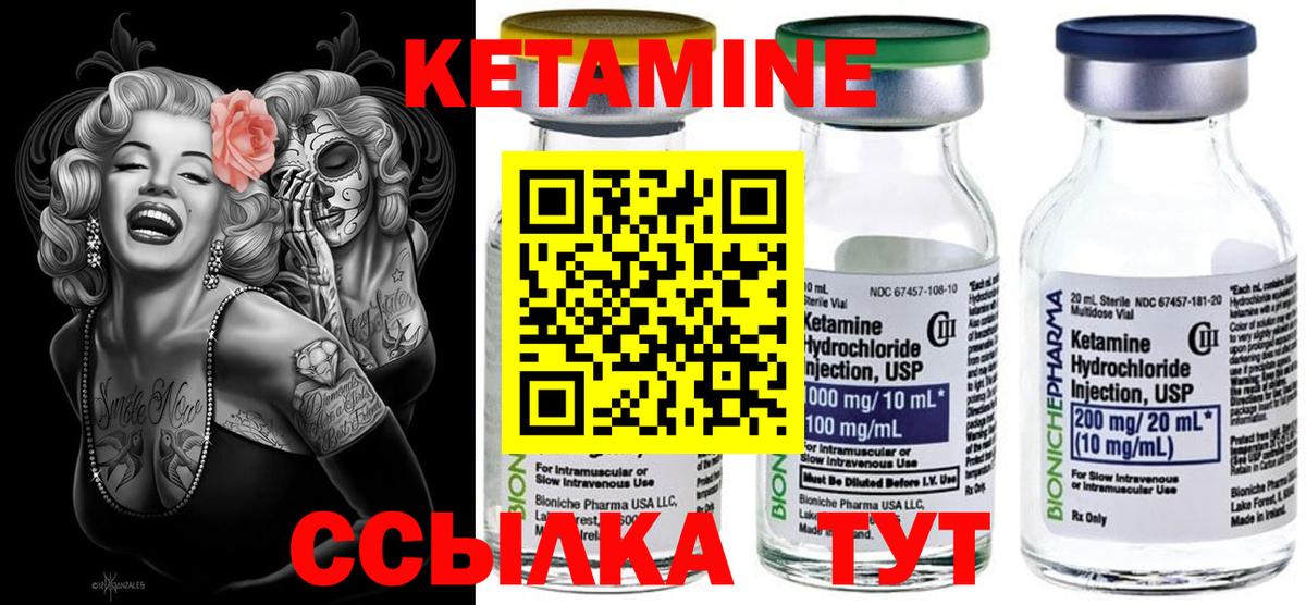 КЕТАМИН VHQ  Вход с VPN  Йошкар-Ола 