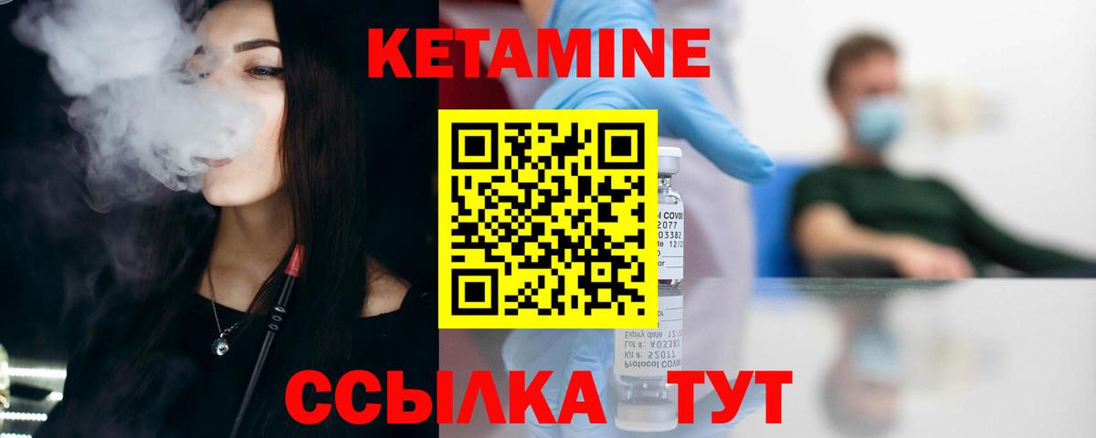 КЕТАМИН VHQ Йошкар-Ола