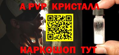 apvp Гусь-Хрустальный