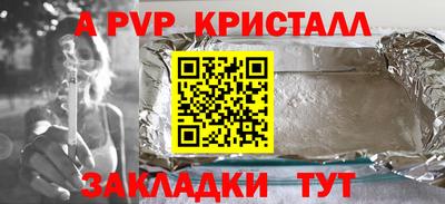 apvp Гусь-Хрустальный