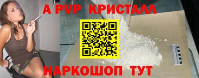 apvp Гусь-Хрустальный