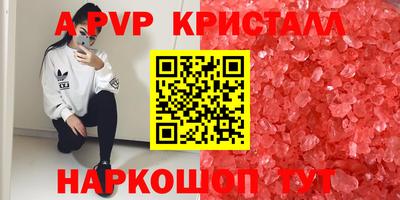 apvp Гусь-Хрустальный
