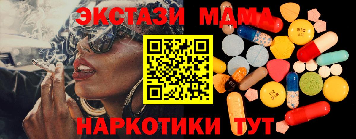 MDMA молли  Вход с VPN  MDMA VHQ  Йошкар-Ола 