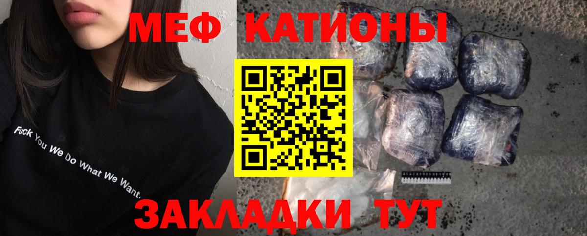 МЯУ-МЯУ  Мефедрон mephedrone  Вход с VPN  МЕФ  где купить наркоту  Йошкар-Ола  МЕФ мука 