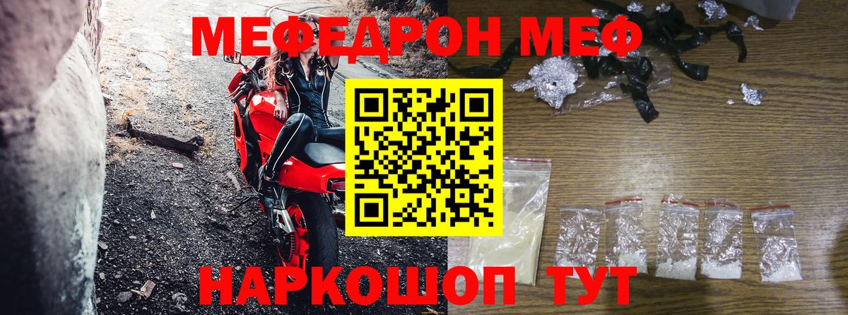 Меф кристаллы Йошкар-Ола