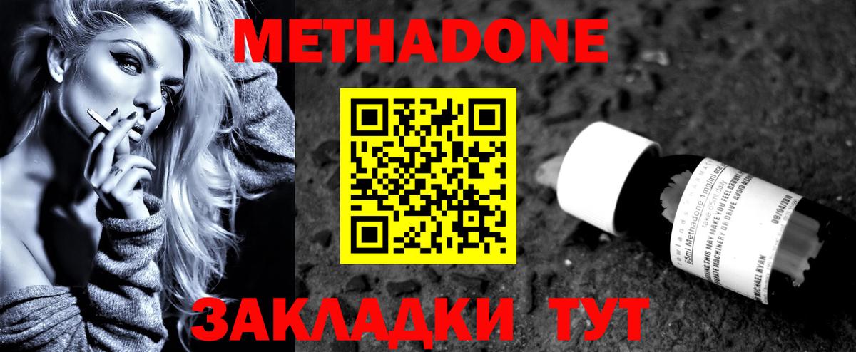 МЕТАДОН VHQ Йошкар-Ола