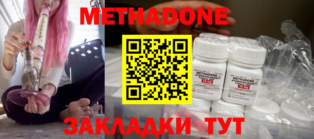 Метадон кристалл  Вход с VPN  МЕТАДОН кристалл  Йошкар-Ола 