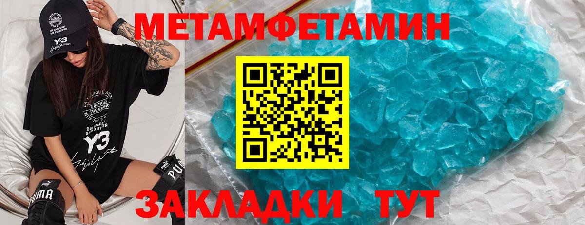 МЕТАМФЕТАМИН Methamphetamine  Вход с VPN  Йошкар-Ола 