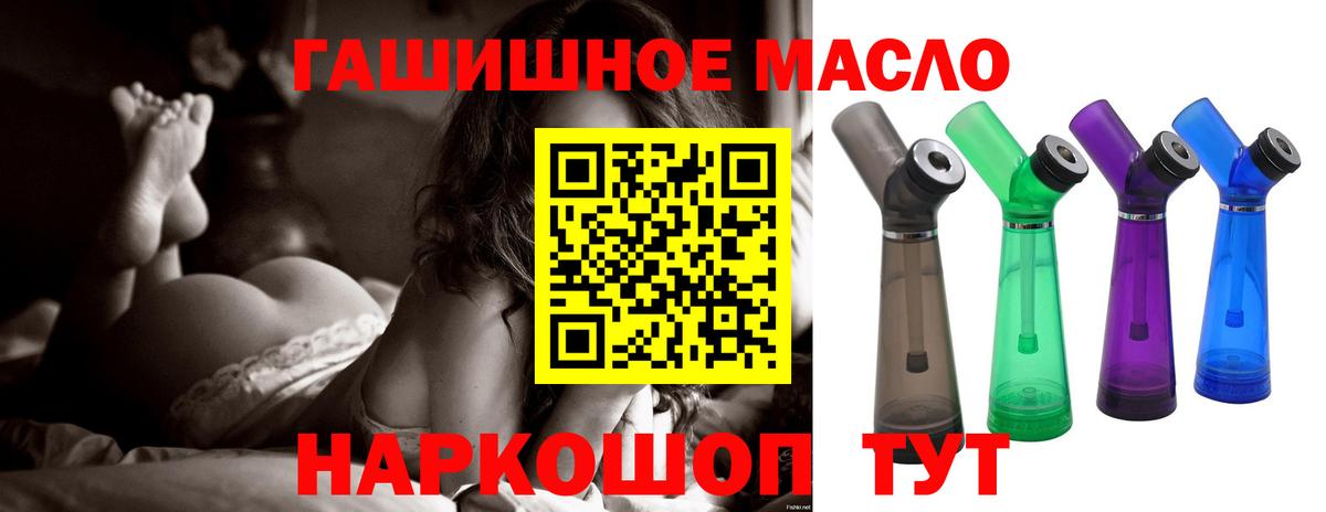 Дистиллят ТГК THC oil Йошкар-Ола
