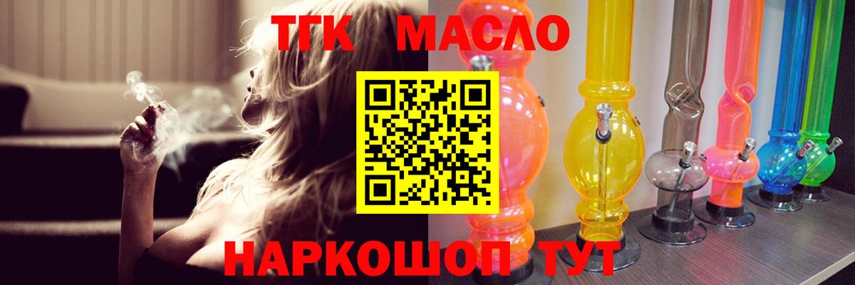 Дистиллят ТГК концентрат  Вход с VPN  Йошкар-Ола 